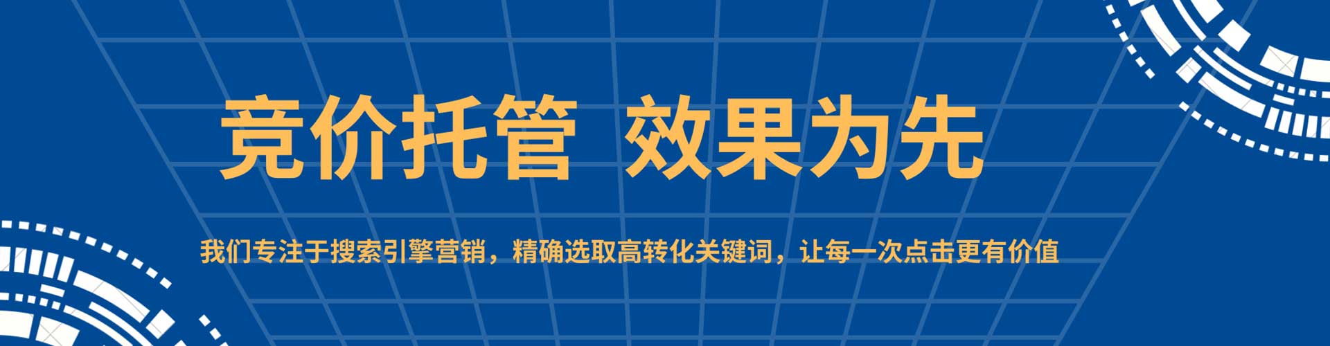 宜丰sem推广